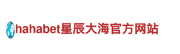 6566体育app网页版-世界500强企业